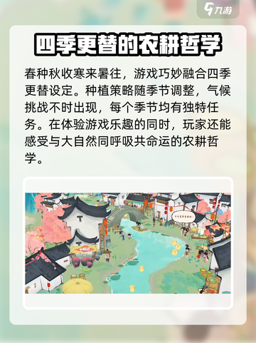 淡墨水云乡什么时候能玩介绍截图4