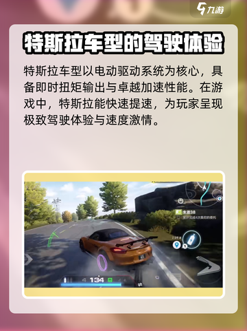 极品飞车集结🔥特斯拉登场！✨速度与激情一触即发🚀截图3