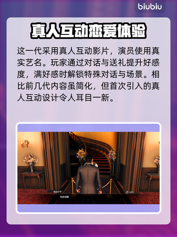 如龙7外传：揭秘公关小姐玩法🤩截图3