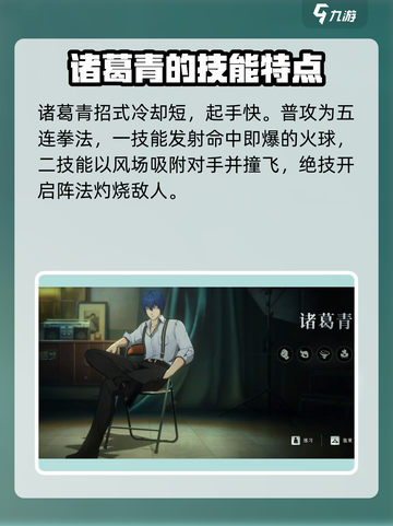 异人之下手游角色强度排行榜介绍截图6