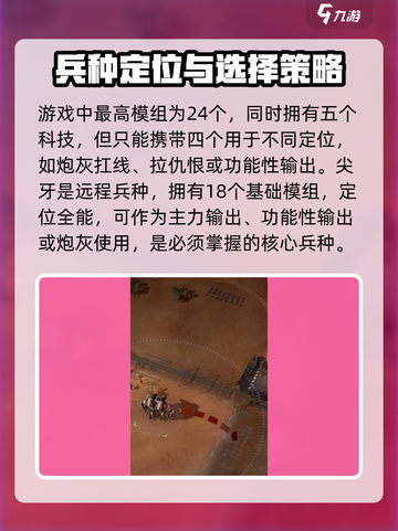 钢铁指挥官🔥玩法全揭秘，轻松上手制胜秘诀！截图3