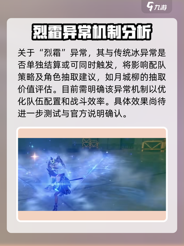 绝区零星见雅什么属性介绍截图5
