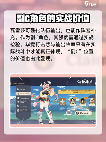 原神5.5版本🔥必抽卡池角色大曝光！截图3