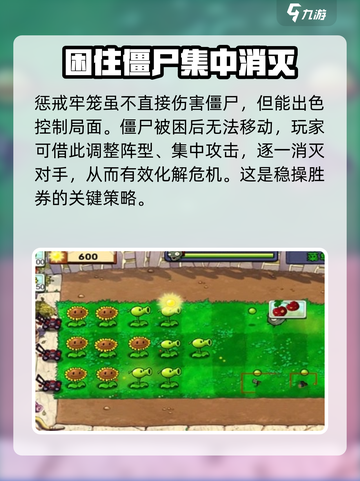 植物大战僵尸杂交版🔥笼子居然这么厉害！截图4