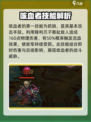 灵能冲击咳血者🔥强度逆天，新手必看！截图3