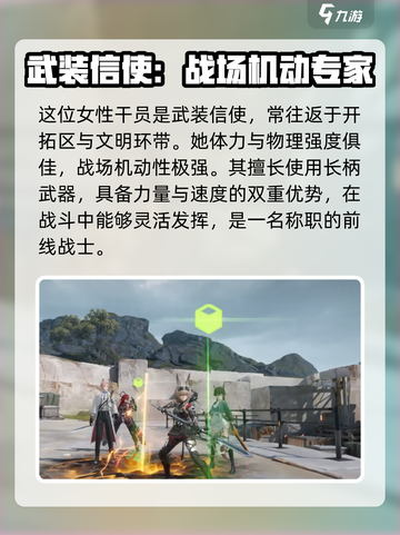 明日方舟终末地艾维文娜厉害吗介绍截图2