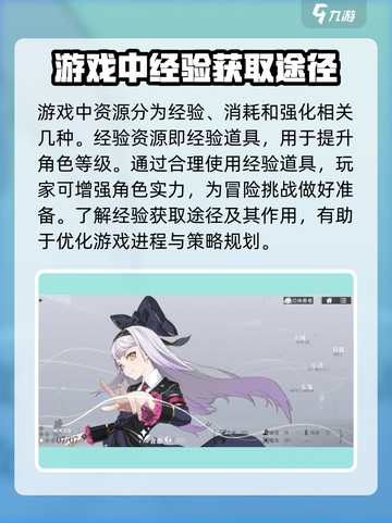 宿命回响资源怎么获取介绍截图2