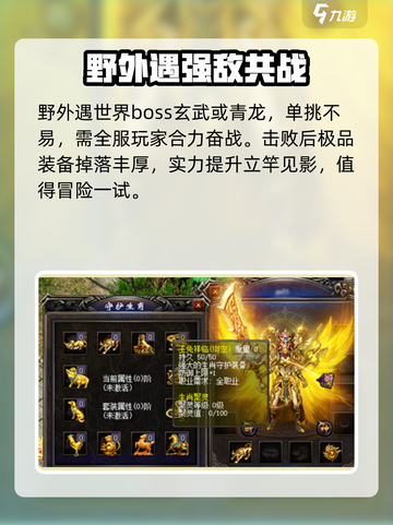 传奇归来公测时间介绍介绍截图5