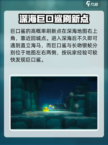 潜水员戴夫直立海马在哪介绍截图5
