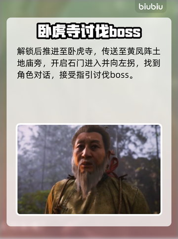 黑神话悟空🔥葫芦仙人支线全流程攻略🎉截图4
