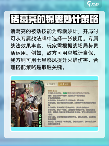 代号杀诸葛亮新手试炼🔥超简单玩法分享！截图3