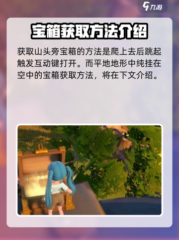 沙石镇时光🔥天上宝箱获取方法大揭秘！截图3