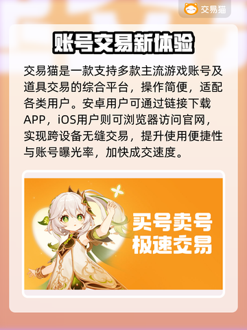 🔥游戏代练账号交易平台大公开！🎮💼截图2
