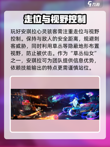 星之破晓安琪拉心灵骇客怎么玩介绍截图4