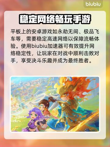平板玩游戏闪退？这个方法让你轻松搞定🔥🎮截图2
