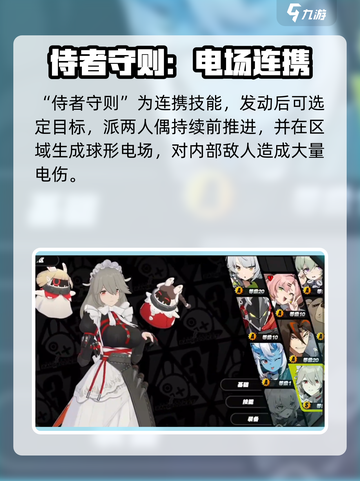 绝区零亚历山德丽娜怎么样介绍截图4