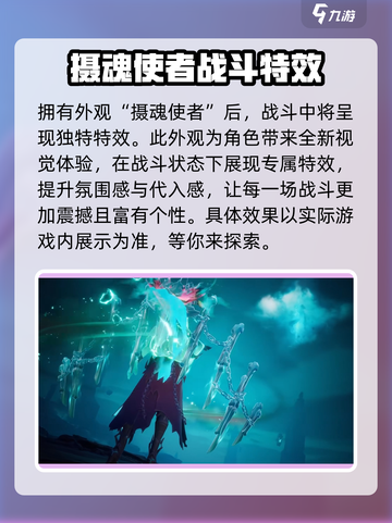 塔瑞斯世界🔥影刃者外观全揭秘！皮肤玩法一网打尽截图6