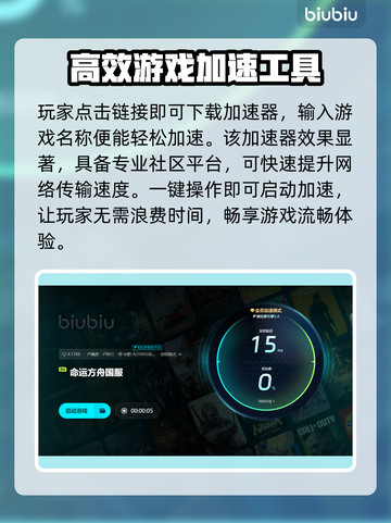 命运方舟🔥加速器下载全攻略！📌截图3