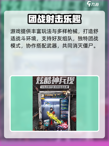 绝境突击者🔥超燃玩法大揭秘💥截图4