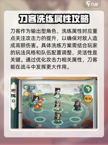 小小英雄刀客洗练全攻略🔥游戏党必看！截图2