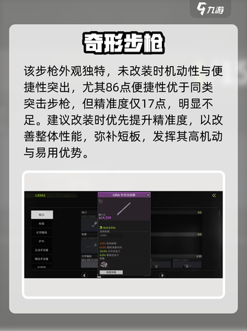 萤火突击L85A1🔥超神枪王驾到！💥截图2