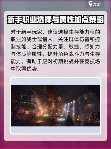 破碎之地⚡快速升级秘籍🔥玩家必看！截图9