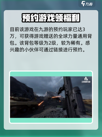 三角洲行动手游背包容量使用攻略介绍截图5