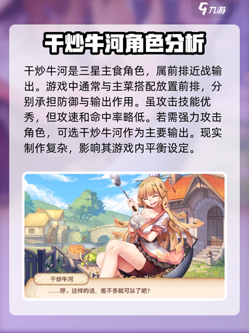 游戏《料理次元》干炒牛河获取秘籍🔥牛气冲天来领牛河！截图2