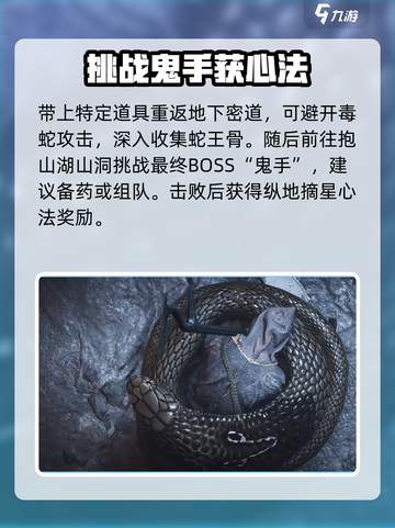 燕云十六声✨纵地摘星心法轻松获取教程截图6