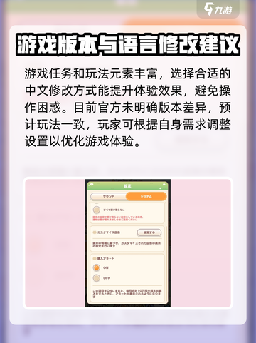 口袋吉伊卡哇日服切中文攻略介绍截图4