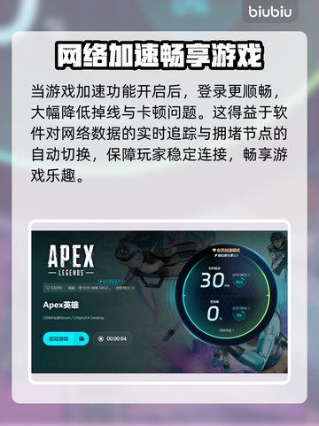 🔥《Apex英雄下载太慢？速看解决妙招！🚀》截图6