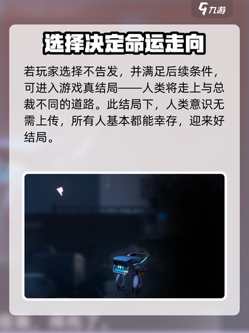 苍翼混沌效应重要选项是哪个介绍截图3