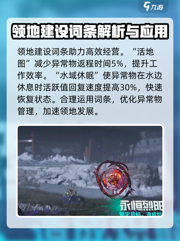 七日世界异常物词条有哪些介绍截图4
