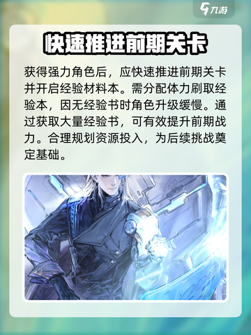 白荆回廊🔥新手必看！轻松上手攻略💎截图6