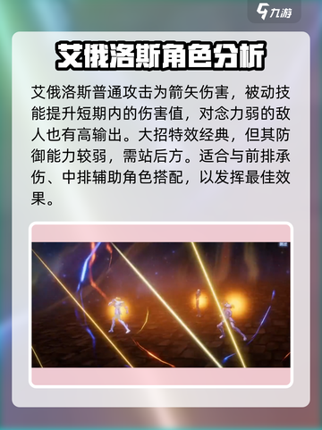 圣斗士星矢重生🔥射手座终极技能大曝光！截图4
