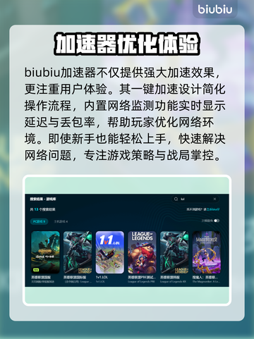 云顶之弈闪退卡顿？延迟丢包？🎮💥截图3