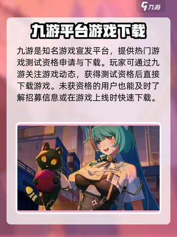 异环测试服下载地址🔥独家链接分享🎮截图2