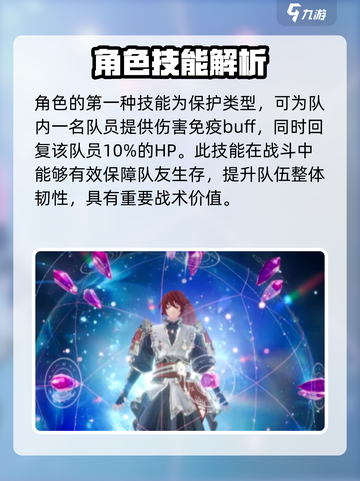 剑与骑士团🔥凯托技能全解析，超强攻略一网打尽！截图2