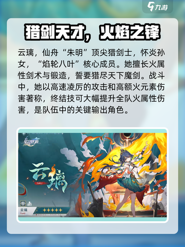 崩坏星穹铁道2.4版本更新💥内容大爆料！截图3