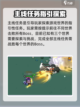 英勇之地任务有哪些介绍截图2