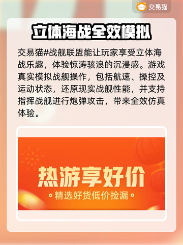 战舰联盟账号交易🔥靠谱平台分享🎉截图2