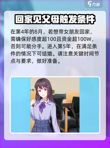 职场浮生记怎么结婚介绍截图5