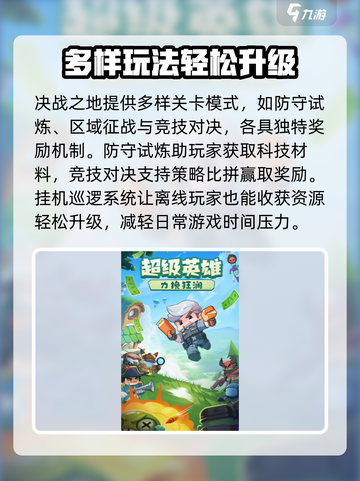 决战之地兑换码介绍介绍截图5