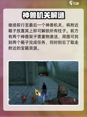 仙剑世界洞天解密🔥超全玩法攻略来了！截图4