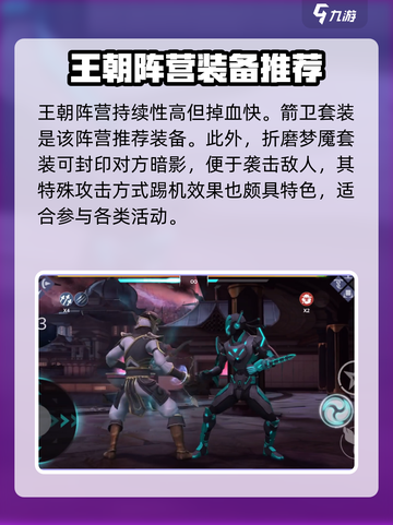 暗影格斗3🔥箭卫套装超详细解析来了！截图4