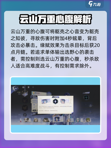 观沧海实战强度爆表！咏月风雅全面解析🔥游戏党必看！截图5