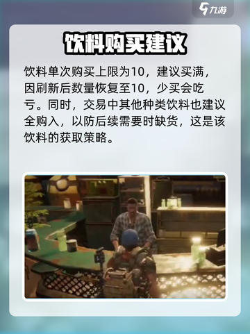 ​破碎之地龙虾特饮怎么获取介绍截图4