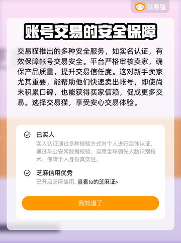 奥特曼系列OL账号交易🔥安全平台推荐！截图4