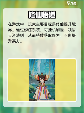 🎮踏风行手游玩法全解析！🔥截图3