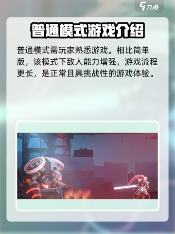苍翼混沌效应难度区别介绍截图4